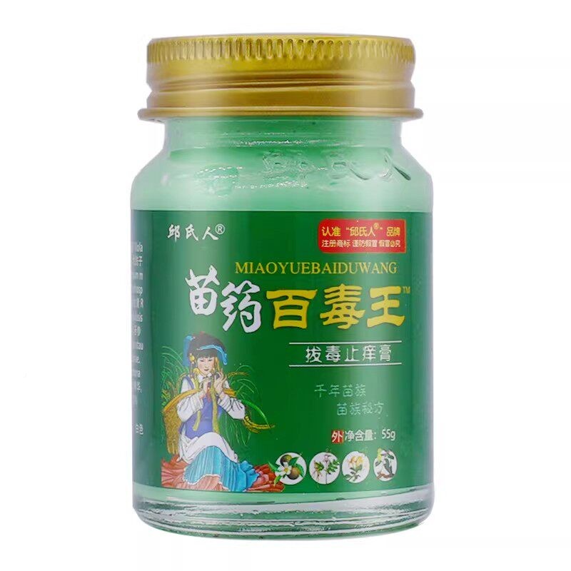 正品邱人苗药百毒氏痒王痒芷皮肤紫花地丁外用膏抑菌内ZMU侧草本