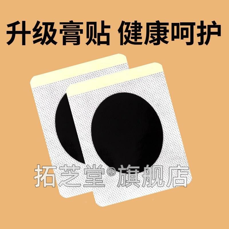 南京同堂锁仁阳益肾扶足男性贴阳艾肾穴BFP位固本强肾艾灸足底肾
