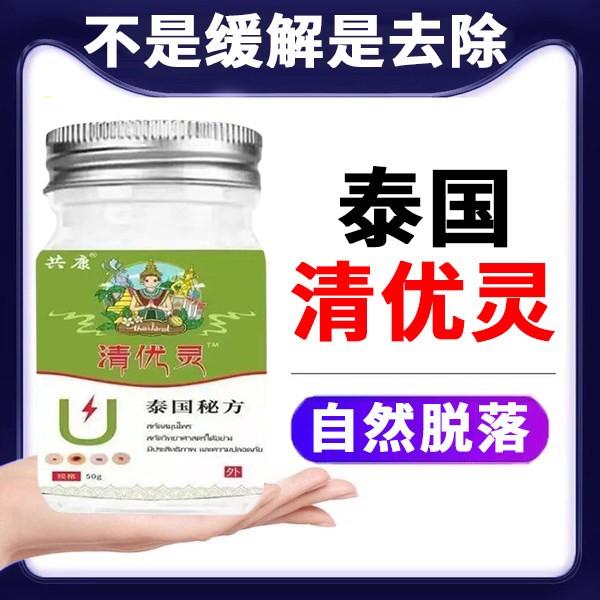 泰国清优脖颈小肉官粒方灵旗WDM舰店抹正品粒草本涂清灵药清优灵