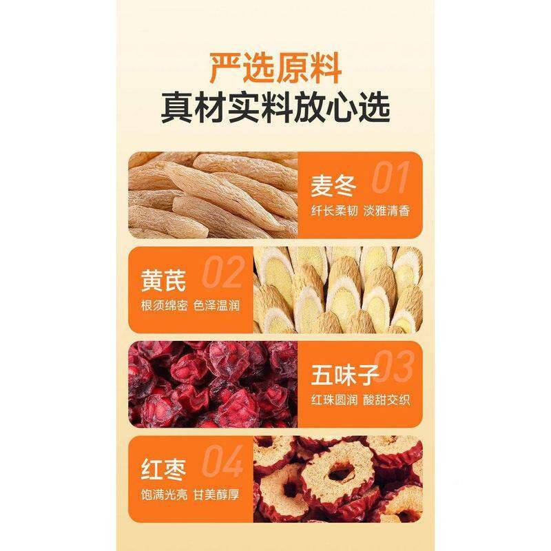 安堂黄芪欣冬五味官子茶官方旗舰店方正品真NKO材实料冲泡即饮9麦