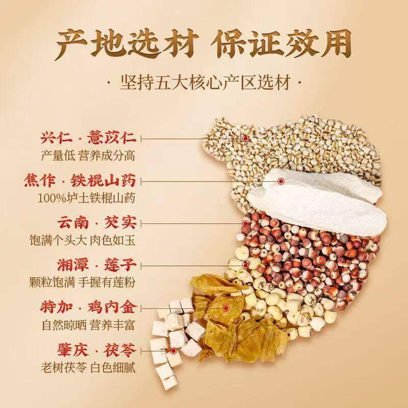 五草健脾散官方品旗HDW舰店健脾养胃行粉吴普本五行正健脾散加鸡