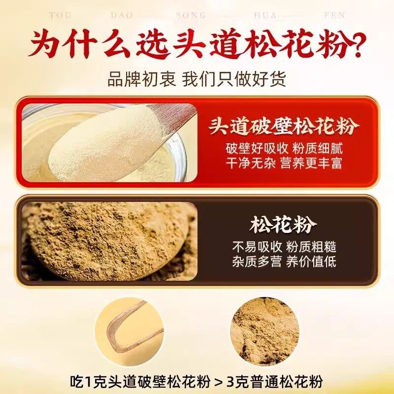 松花用粉正品精品破国野生天珍然头道花粉食滋补纯粉官壁方GZG旗