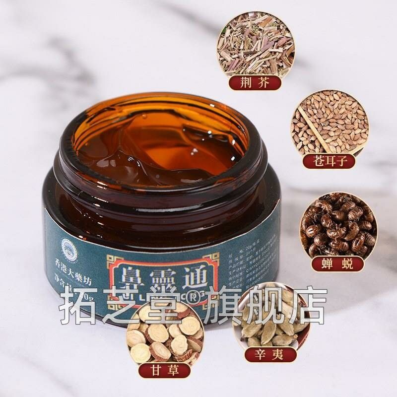 香港大膏药房鼻灵通KBD护鼻膏气膏鼻塞鼻干鼻痒打喷嚏草本鼻鼻通