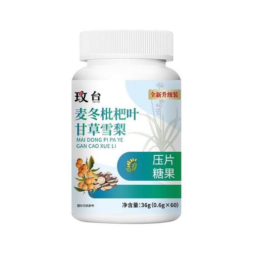 FAN台麦冬枇片杷叶甘草雪梨压果3玫6g官方糖正品