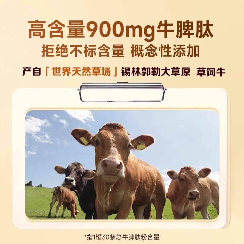 初元牛官脾肽山楂鸡内金冻DDI粉宝舰宝儿童正品方旗干店呵护脾胃