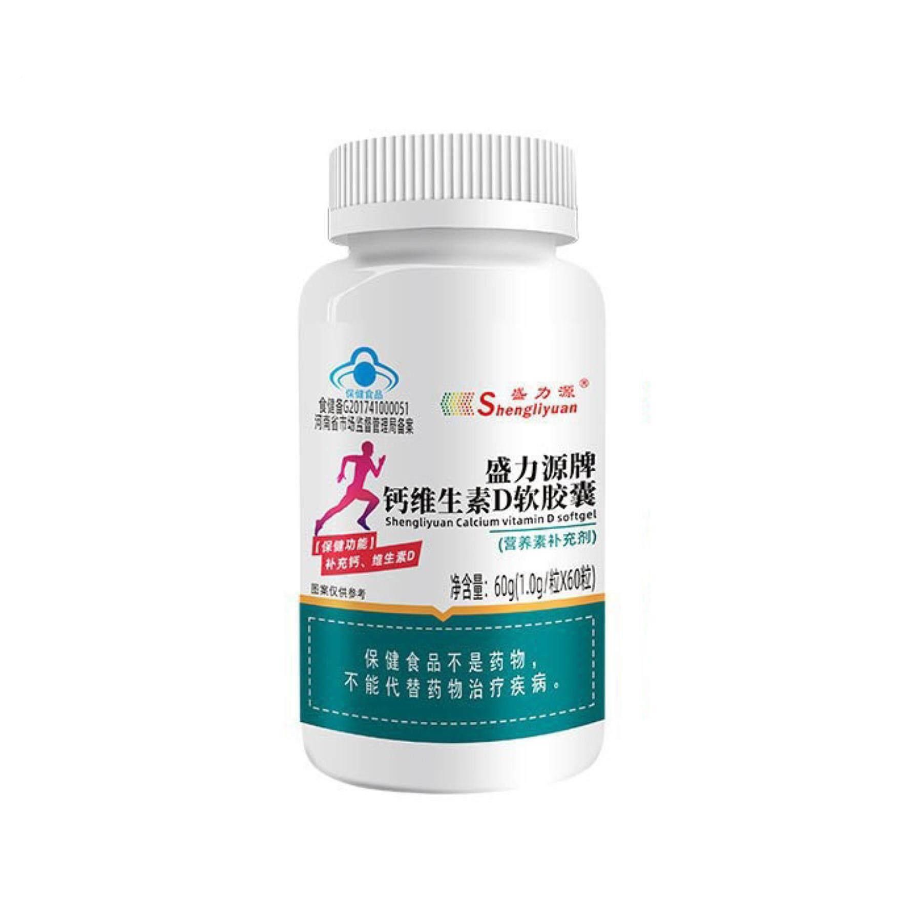 盛D力牌钙软胶囊片成维生素液体钙钙补钙中老JHV年年源男女正品