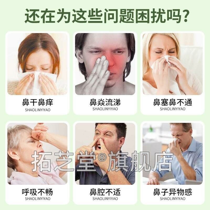 苍FNO耳子鼻油鼻干鼻舒塞通鼻保健液滴不食草苍耳子鼻鹅液贴牌