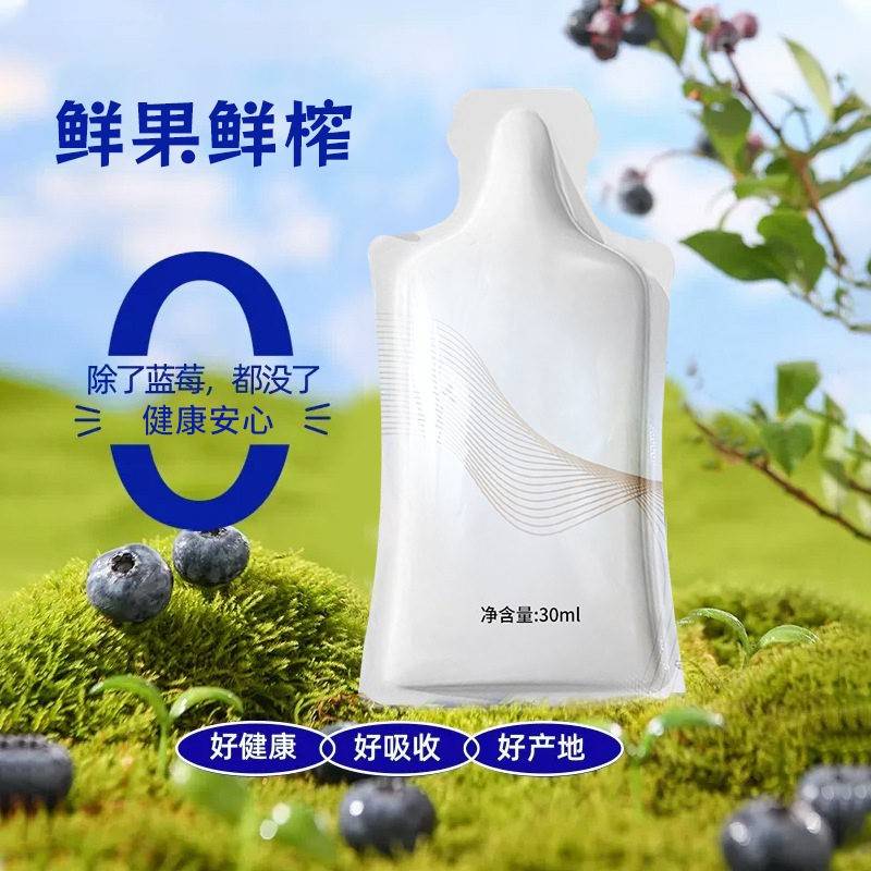 湖时珍李蓝莓原浆5蓝袋原FQS果汁莓汁饮料饮品官网正品北官方旗舰