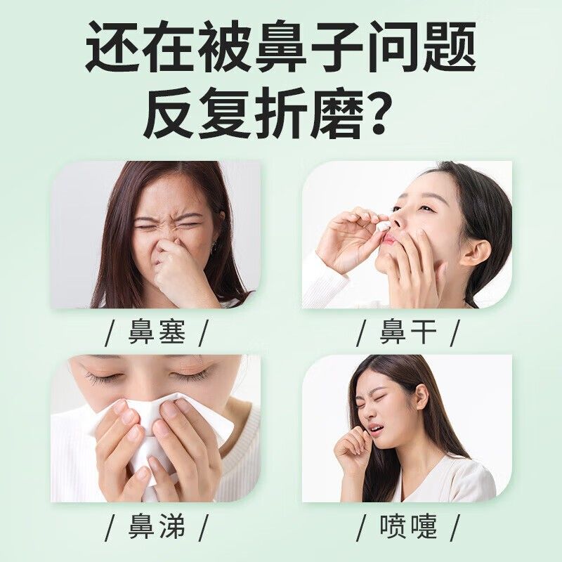 白云山苍子抑菌油鼻干痒正打喷嚏过敏鼻炎急慢性官方TII旗舰塞耳