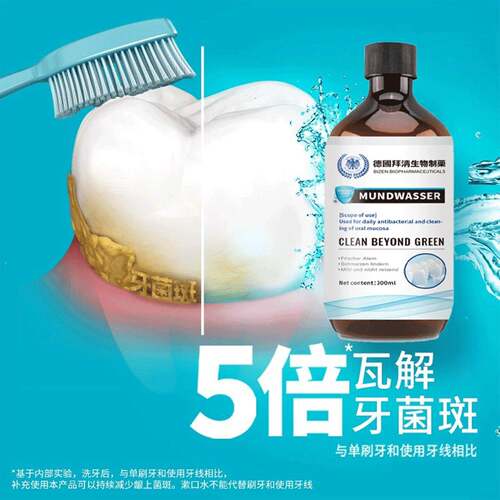 12瓶垢德国拜清石牙洗齿污牙垢牙渍黄牙渍清理神器口腔漱口OOS牙