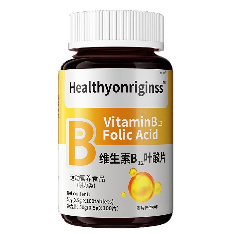 叶酸维生旗素b12b9官中老年补血养血气贫血不足GLH方舰店正品001