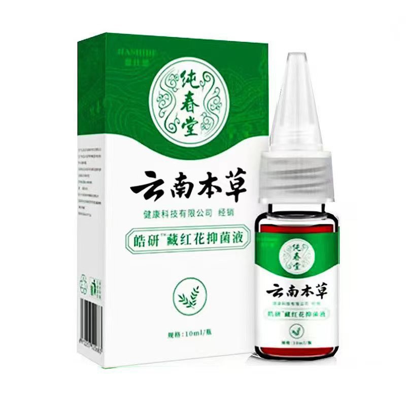 天草正品】猫云南本臧红花抑菌液【DRH纯春堂