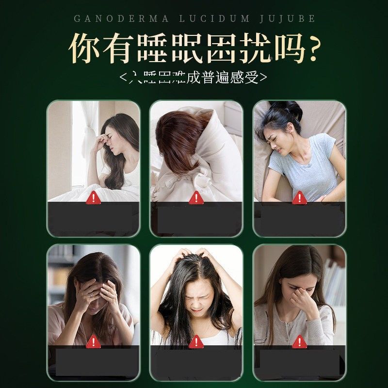【天猫正品】美安晕品茯QXH苓人参茶氨酸止晕头沉正官宝方旗舰冠
