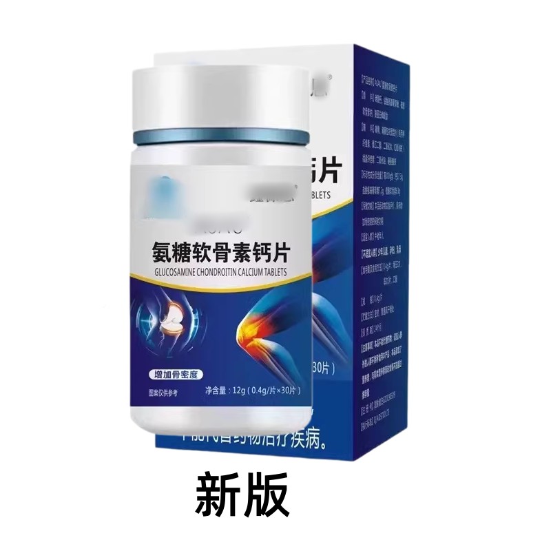 贝素软YVS骨素片骨中老年人尤补软骨护关节牦牛骨硫酸氨糖片典力