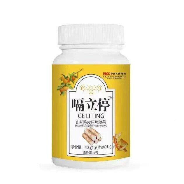 嗝立停山药陈皮气上逆胀气反酸暖气胃打嗝片消不良肚子AYM胀化气