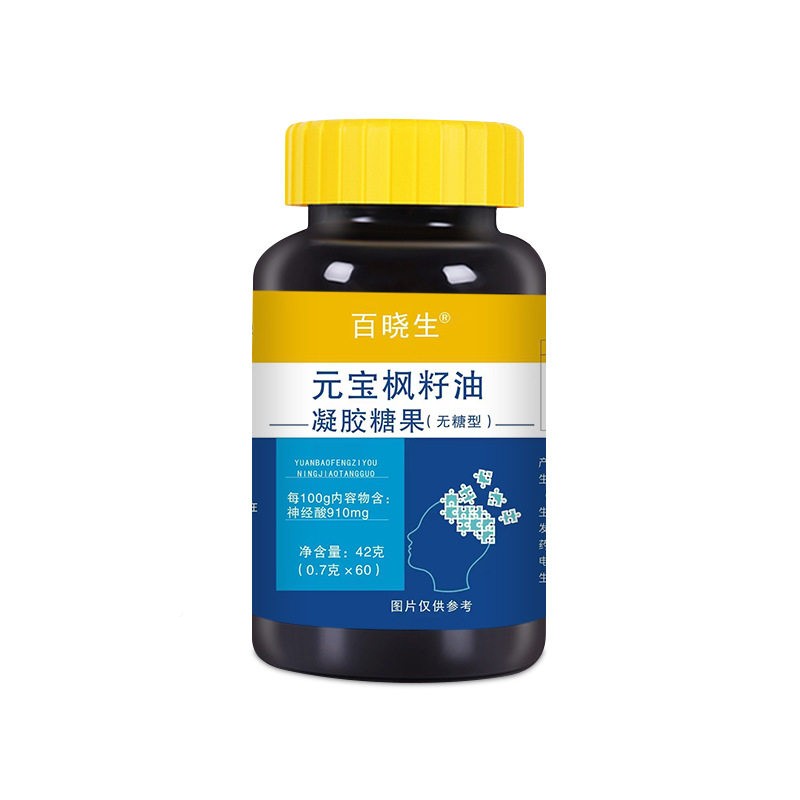 青少经酸宝枫籽油凝胶糖神果鱼油木年糖醇营养糖WFZ果元【厂家直