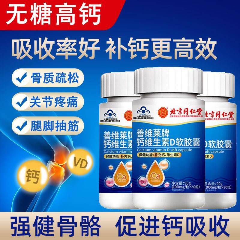 钙片年人碳酸钙d3正品中补老充LKE质钙搭女性无糖腿抽筋骨腰腿疼