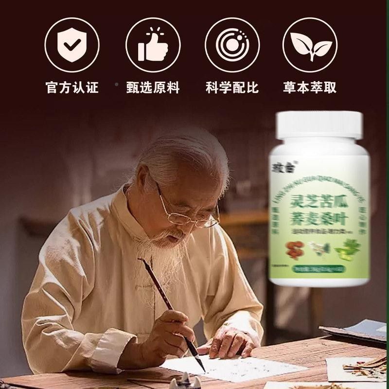 玫台BHW灵芝专瓜苦桑叶片荞官方正品营养食品卖麦店