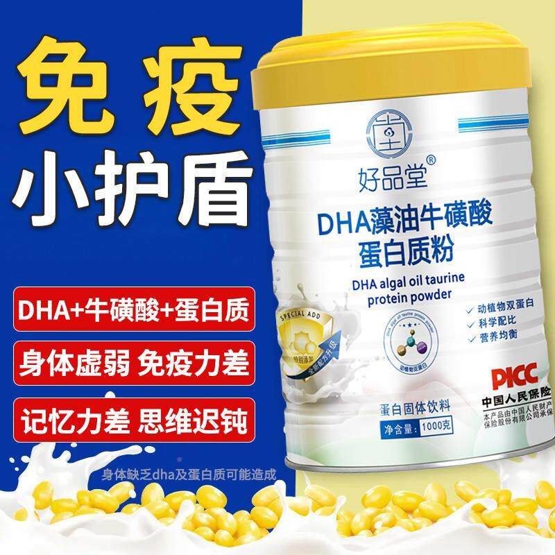 DA蛋白质营养儿粉童学生H少SGK年增强搭免疫力补脑记青忆力奶粉正