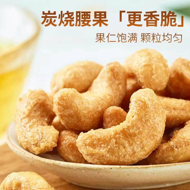 豆伯张炭烧腰果休果仁饱满坚果炒货干货闲OMM食方旗舰店正官品4B