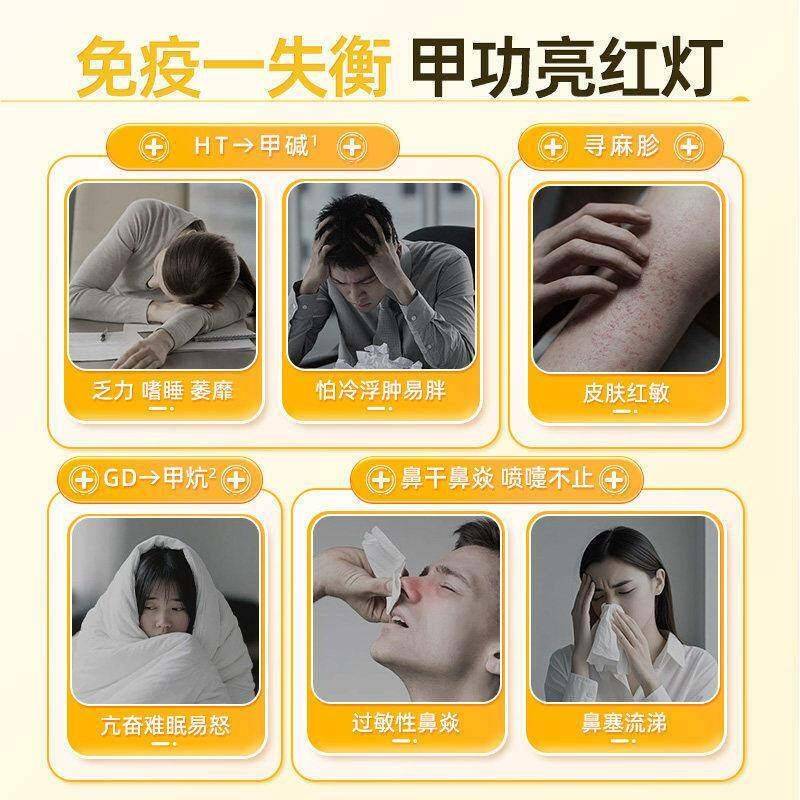 蜂提胶仁助免不疫自护鼻腔理鼻子CWB通鼻敏护呵护甲腺高官方正品
