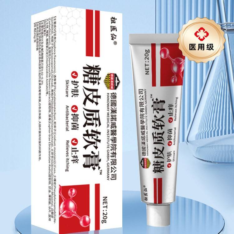 VNU正品 祖皮仙质软膏【德国汉诺威医学院】抑菌医乳糖膏