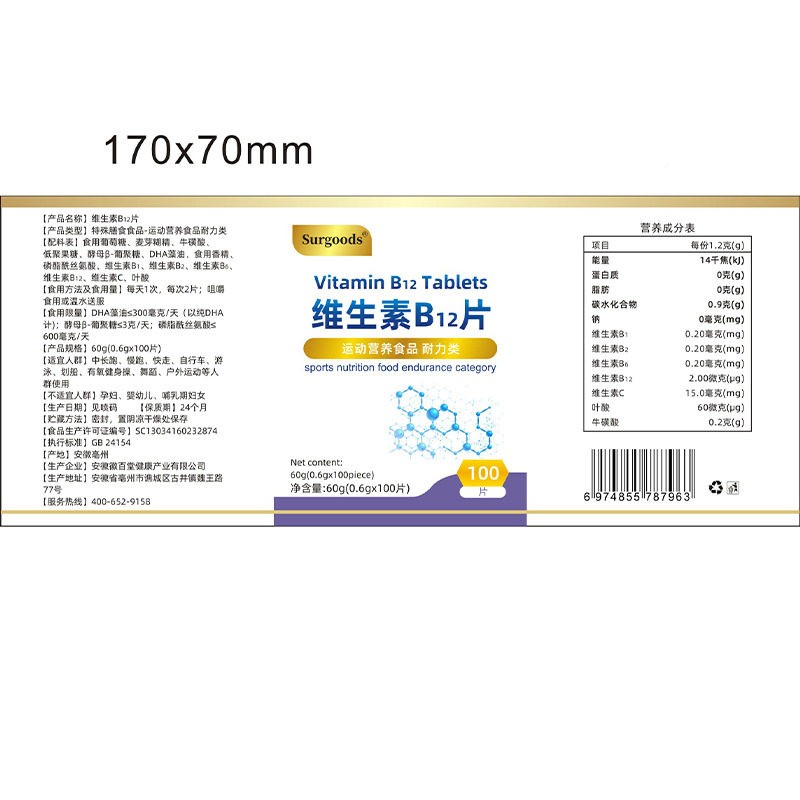 牛津生命维钴生2素b1旗甲胺营养修复神经100片非进口官PDN方舰店