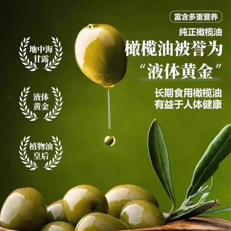 特价PKR】特级l初榨橄榄油西班牙/原装进口500m瓶装低【反式脂肪