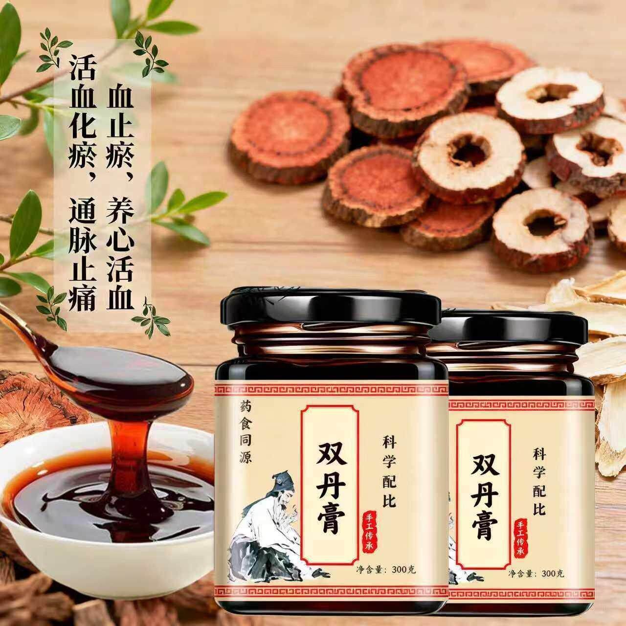 双XYU丹膏方广育堂国药官血正品血降 养心活 通脉止 痛 手工熬制