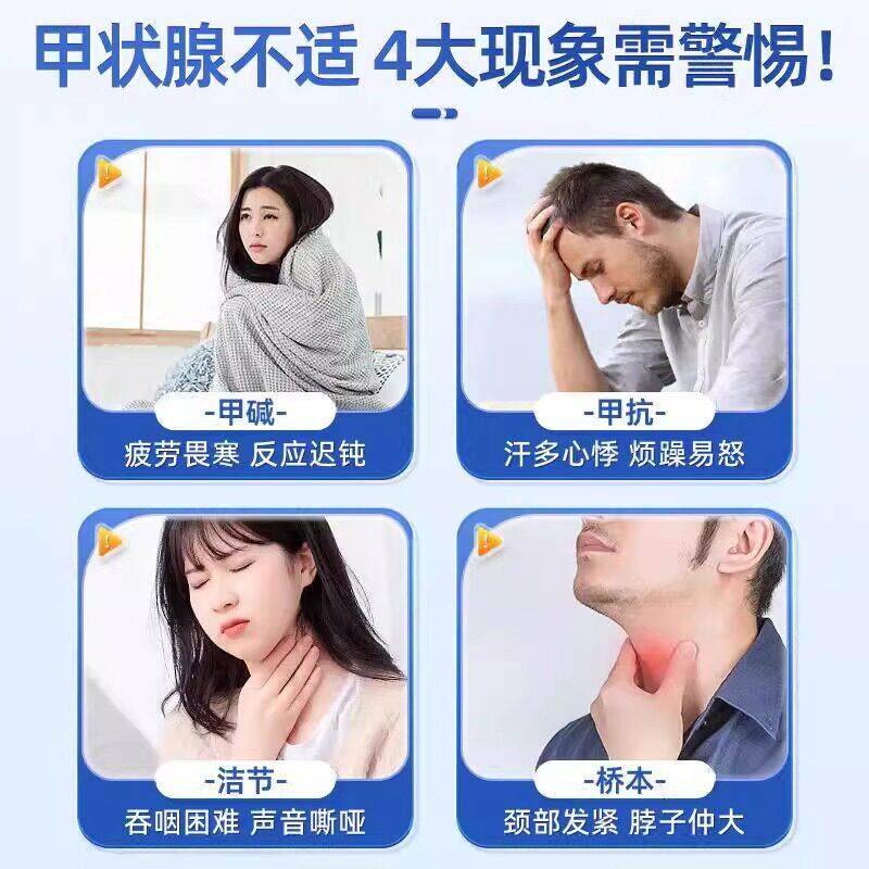 专研配官比甲甲腺不适腺GBL子健康脖子肿大调理方正脖品
