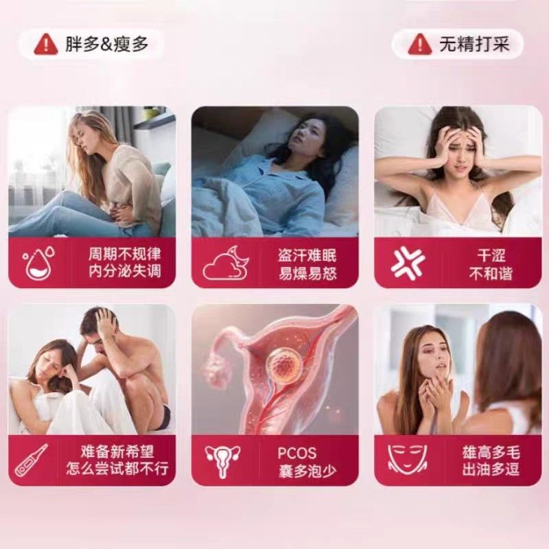 ZX肌醇呵护GZOK女性卵呵巢早衰内分泌醇失调备孕雌激素肌安巢护健