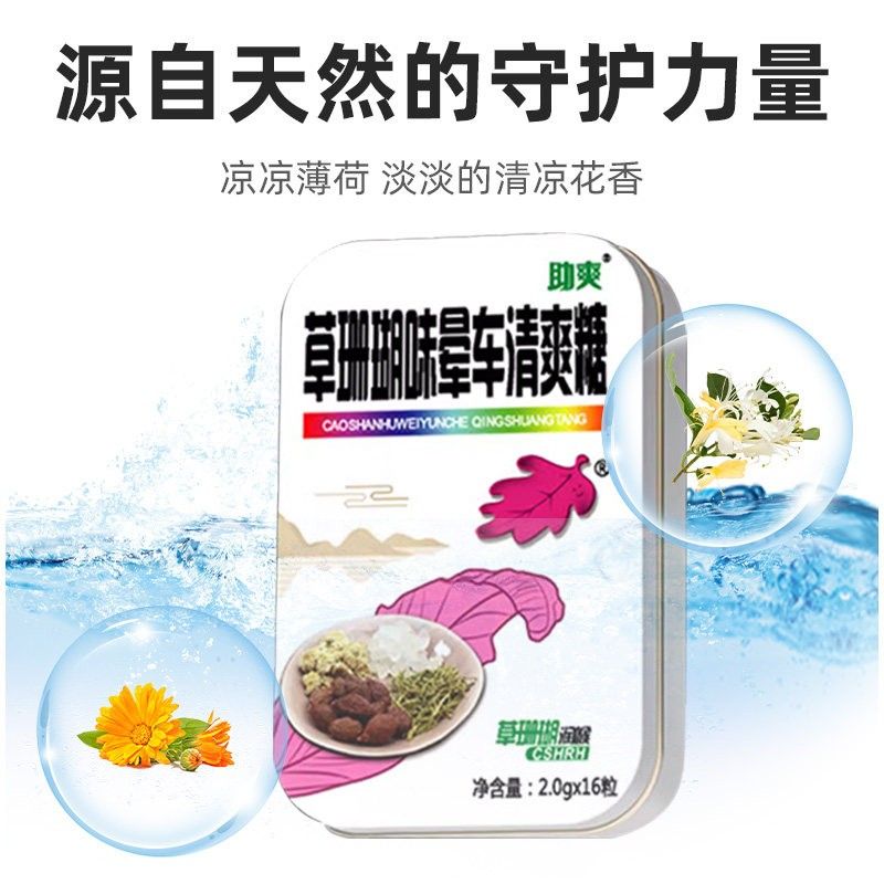 晕车贴晕IXE车老人成人小孩果晕船呕糖吐糖晕机薄荷清凉润喉清爽
