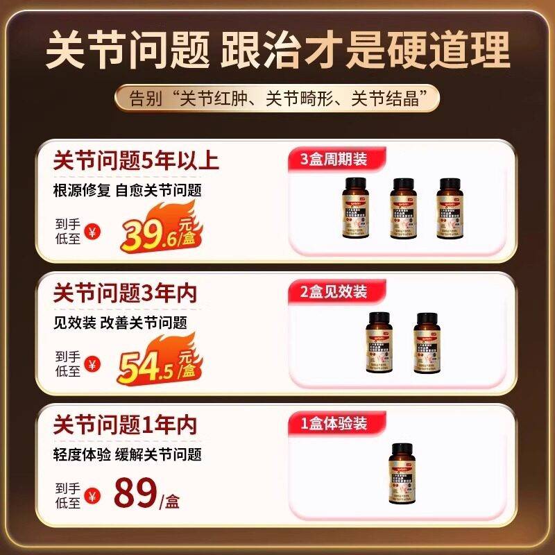 三井痛固晶清锭胶囊风酸溶MYT石去结晶关肿节红缓解疼酸风高溶石