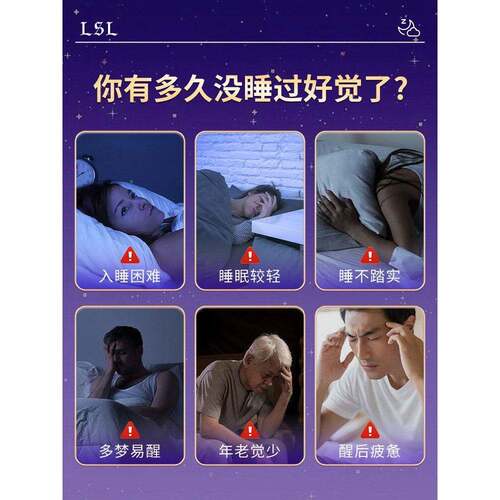 参【官方品】鹿舒晚安RNS宝人灵芝酸仁晚安片旗正舰枣店正品同款
