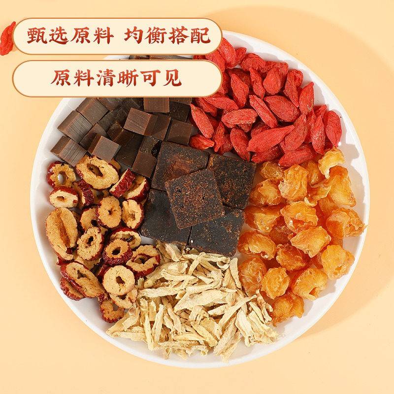 京同仁黑南糖阿胶姜枣茶1堂品0袋枸杞桂圆BRG组合茶官网正官方旗