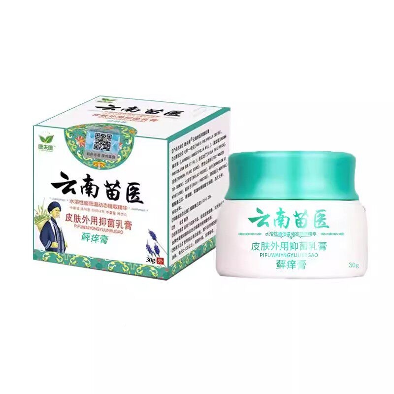 癣手癣手藓鹅风汗疱湿掌手止痒去皮疹干裂脱皮HYE根真足菌感染药