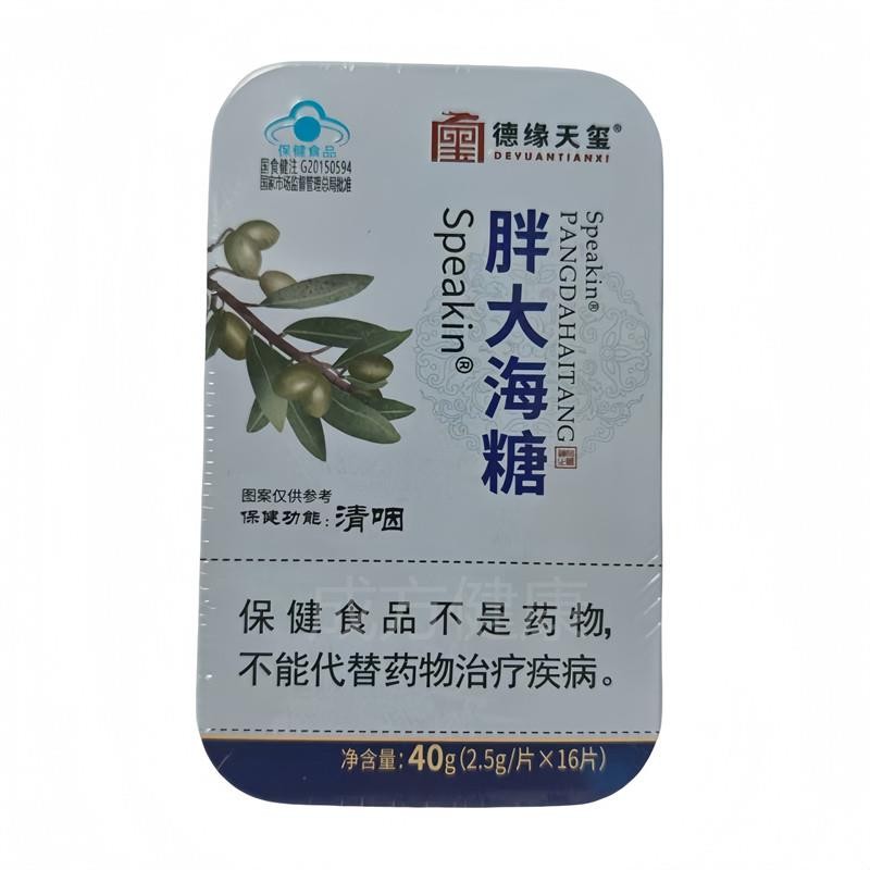 德缘天玺胖海罗汉大KPS果川枇杷银金花贝含片糖清咽16片铁盒正品