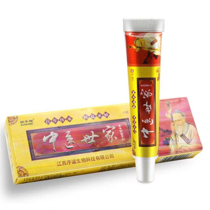 ENI膏中医世草本乳膏止皮痒外用肤中医家世家药抑菌软膏