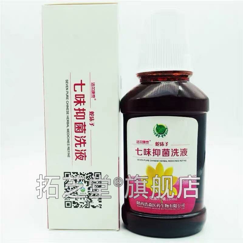 正【品DOE洁尔康泰蛇床】子味洗七液180ml妇科蛇床子洗液