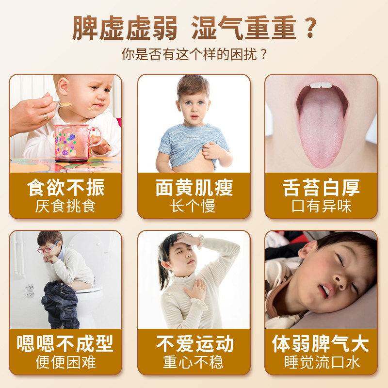 四脾养养汤养水健胃脾祛湿口臭养QNG胃山神药茯苓