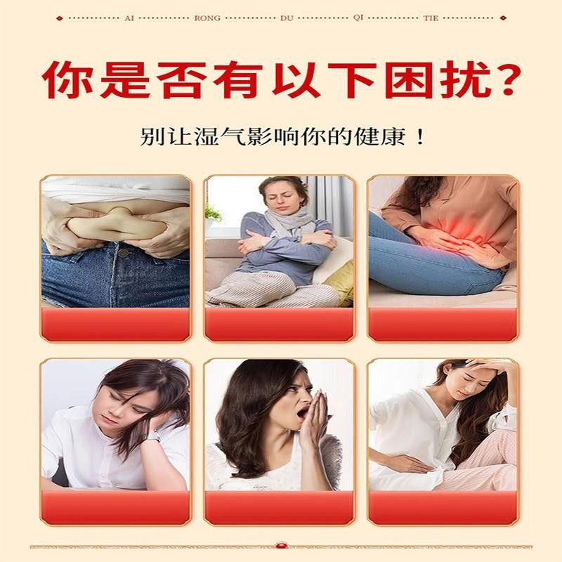 姜正南京同仁堂30粒+30艾绒灸脐贴花椒桂圆黄性经期常备温和女发