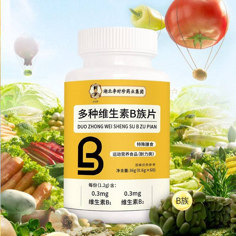 湖北李时珍多种维生素B族JUR0粒VB童儿青少年官网片6正品官方旗舰