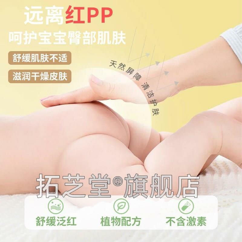 小玉纯鞣酸缓VDI外用软软膏舒宝宝屁屁红痒皮肤不适30g保健小膏