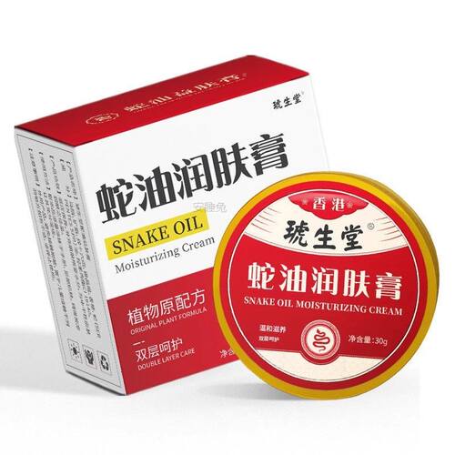 官方保旗舰店皲正品琥生堂蛇油防膏手脚干裂湿裂膏防冻足霜3QYD0g