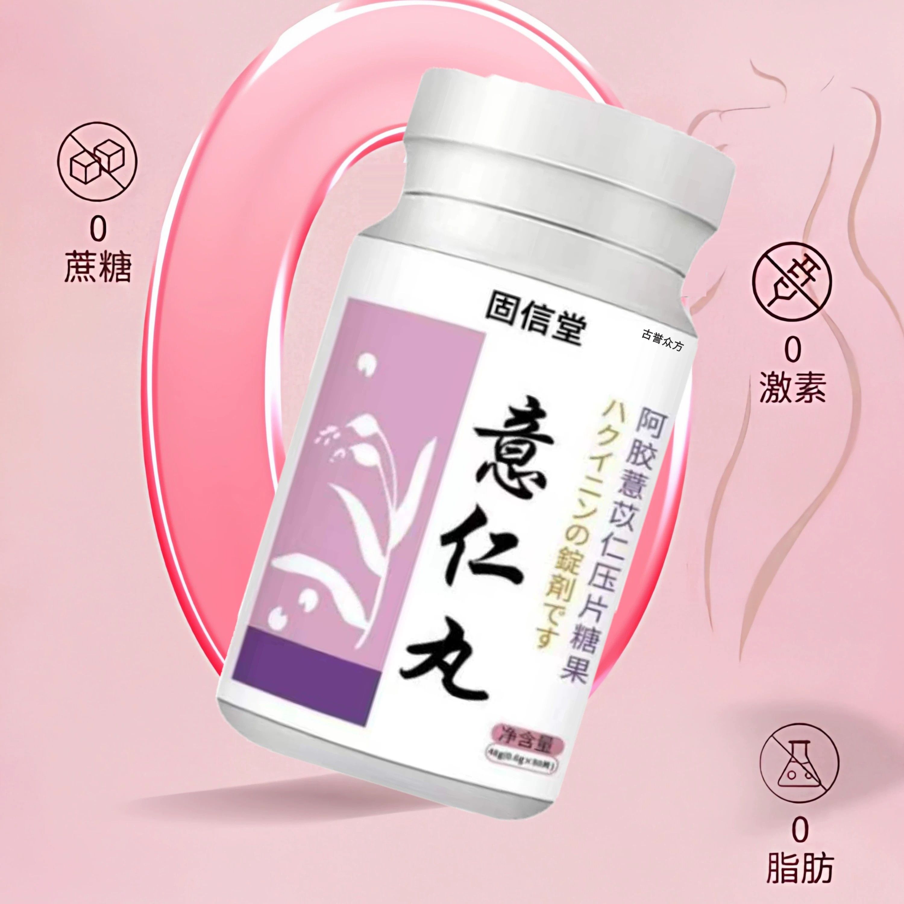 【官方正品】京倍元薏正仁薏仁片京PDE倍薏仁身材元植取物萃认准