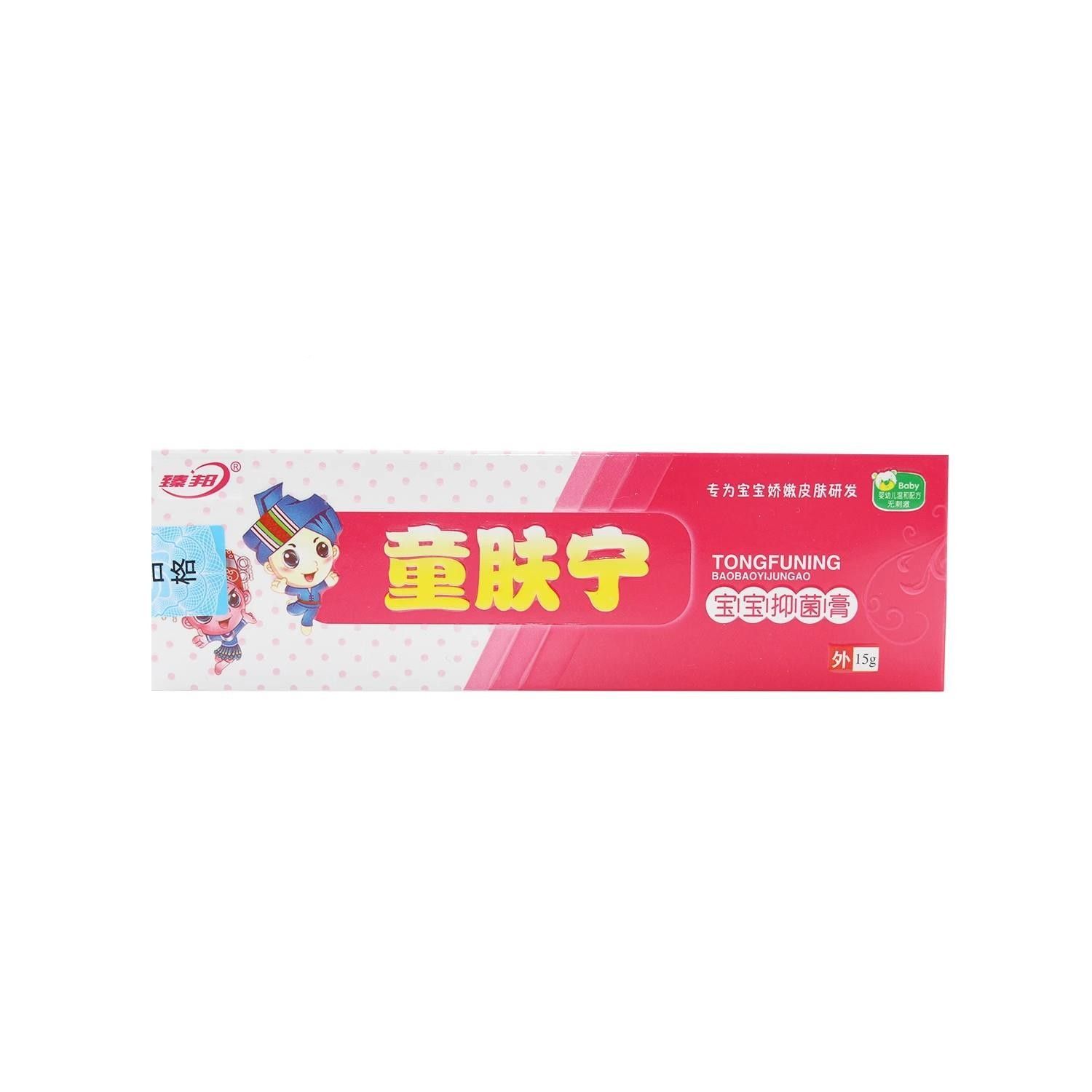 MOH臻邦童肤宝宝宁本抑菌草膏乳膏皮肤外用护肤