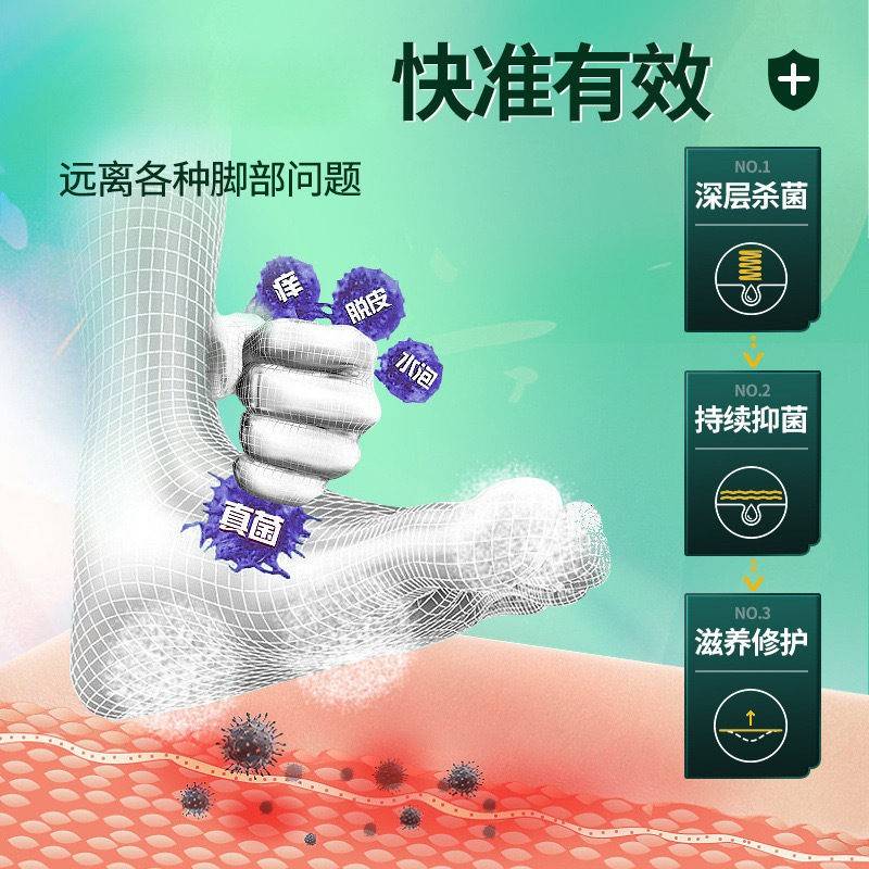正品LRF 双财堂珊瑚脚气藓脱痒皮真菌汗脚除脚臭抑净菌止外用