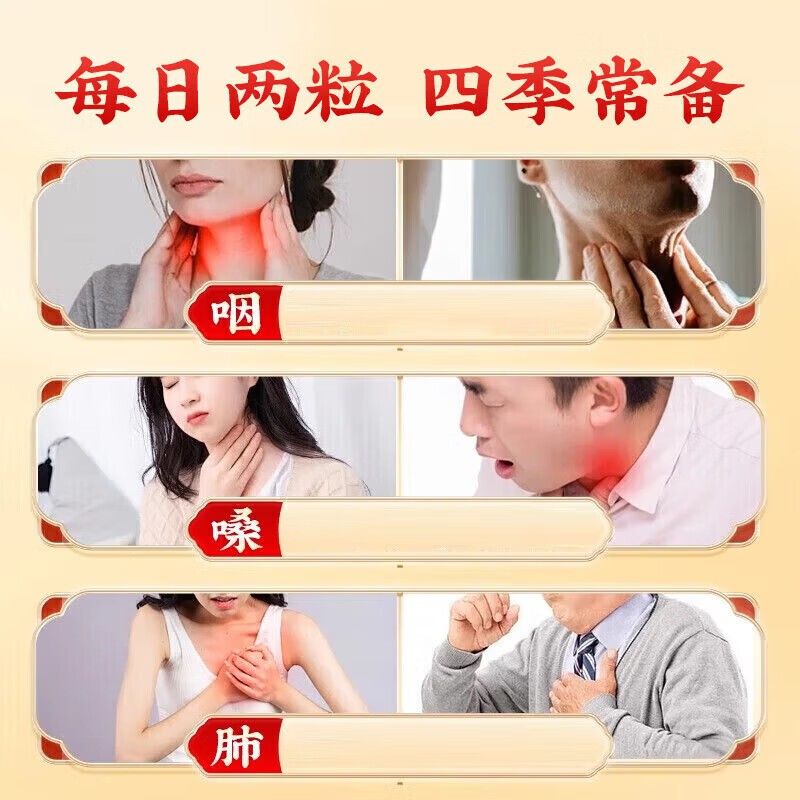 同仁堂麦冬枇杷叶甘草雪店梨片养肺嗽润肺ZPG止咳平喘官方旗舰护