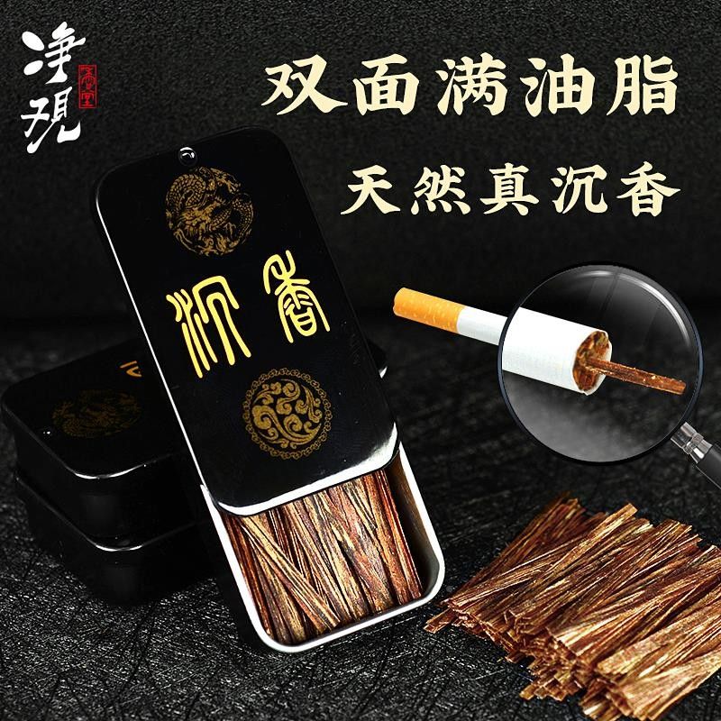 烟斗持久增香沉香木丝条高端品质KXY送礼香用香薰正品官方旗舰家