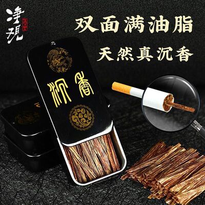 烟斗持久增香沉香木丝条高端品质KXY送礼香用香薰正品官方旗舰家